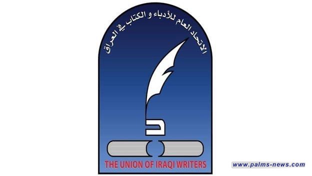 إعلان النتائج النهائية لانتخابات المجلس المركزي لاتحاد الأدباء في العراق